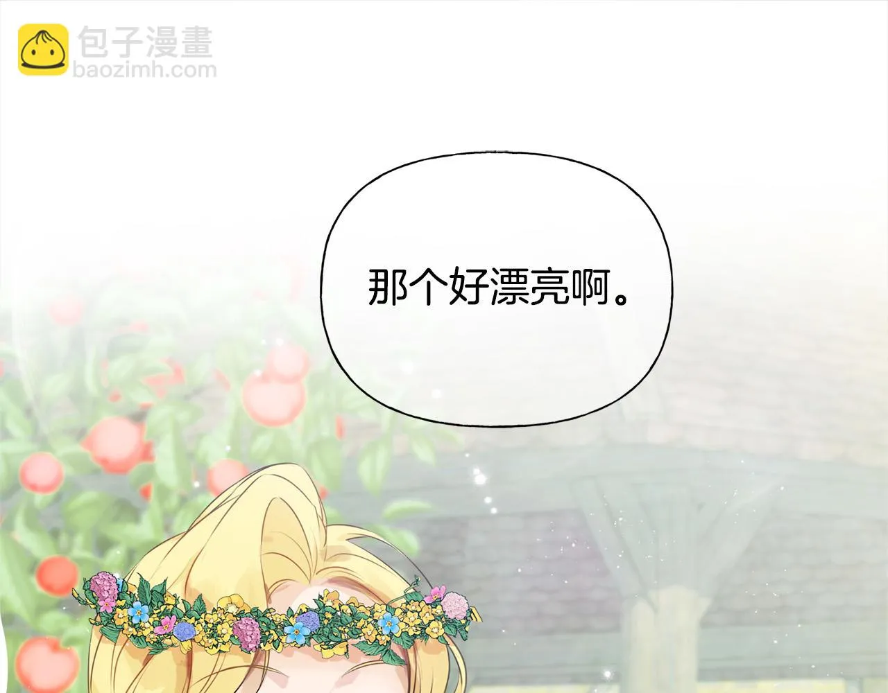 第89话 说不出口的话 第50页