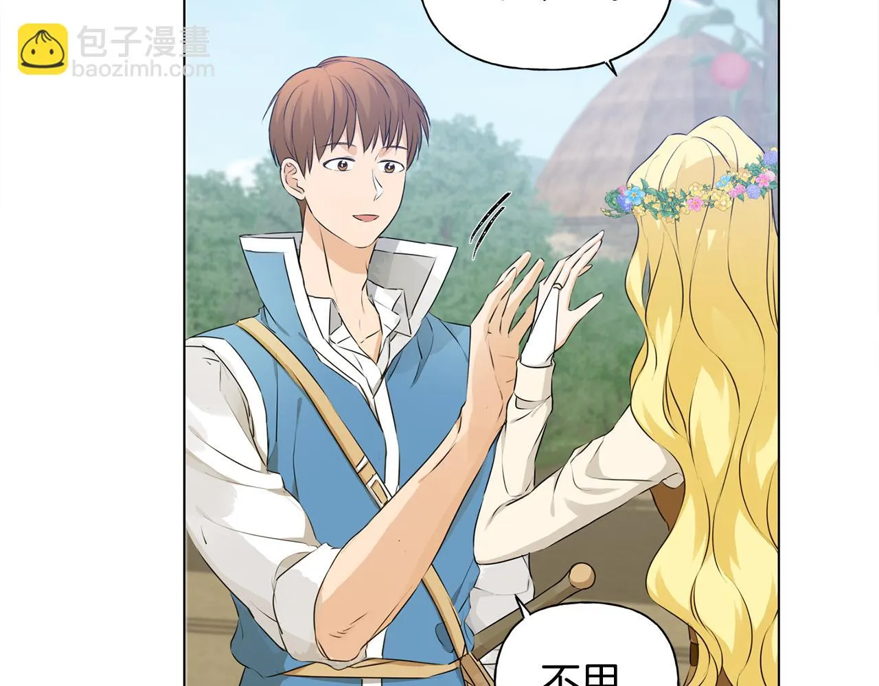 第89话 说不出口的话 第53页