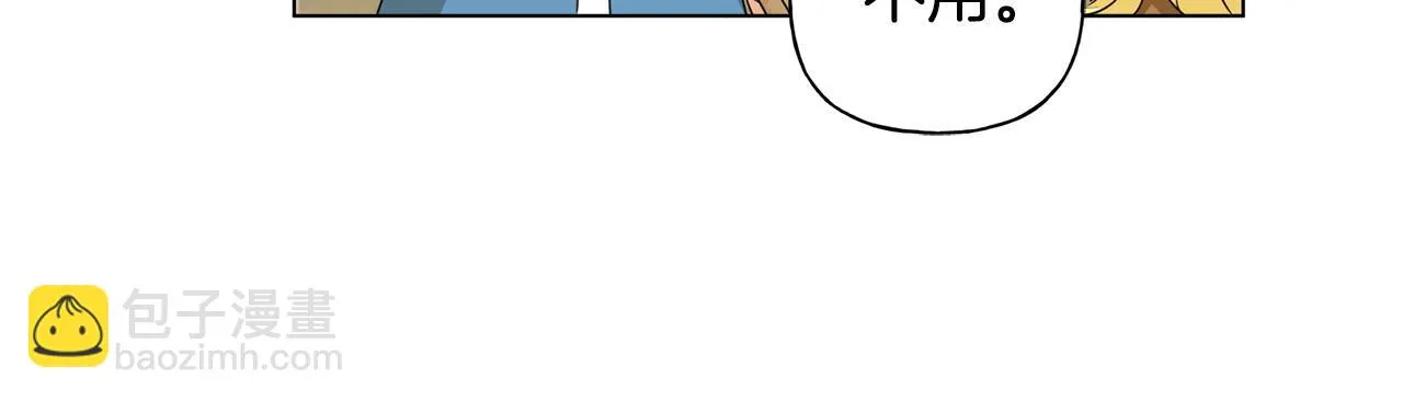 第89话 说不出口的话 第54页