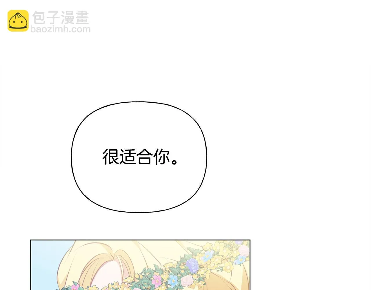 第89话 说不出口的话 第55页