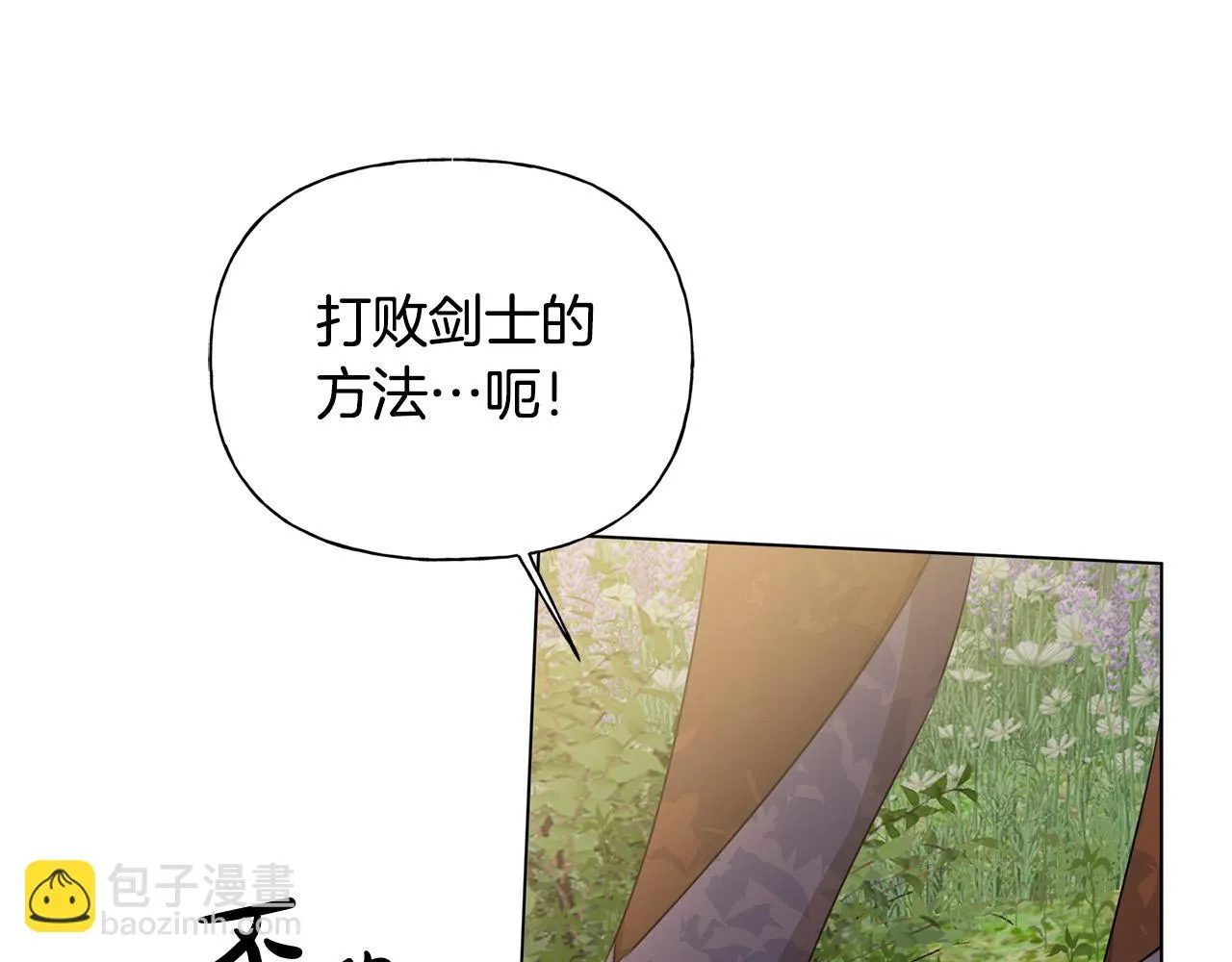 第89话 说不出口的话 第64页