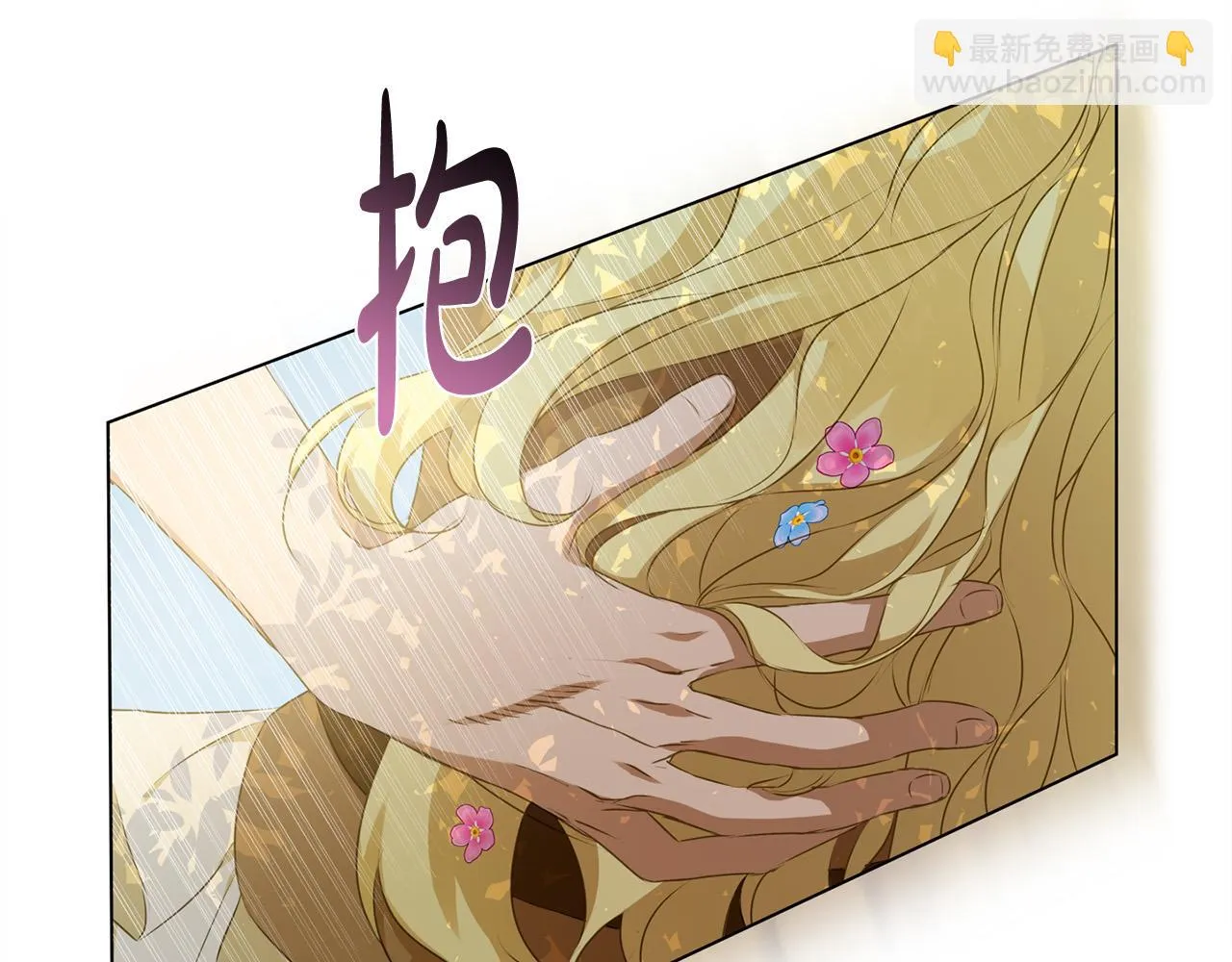 第89话 说不出口的话 第66页