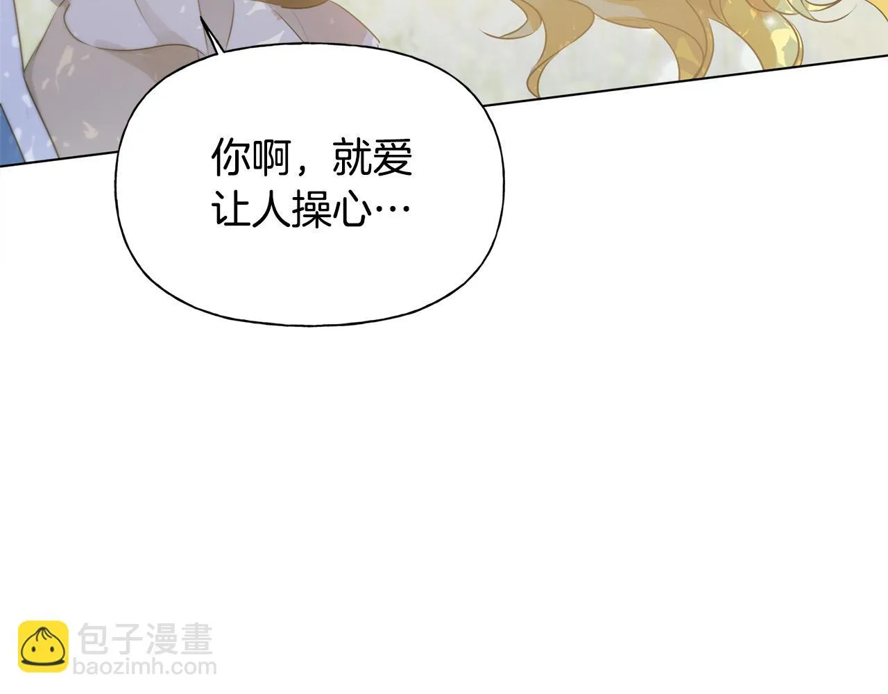 第89话 说不出口的话 第70页