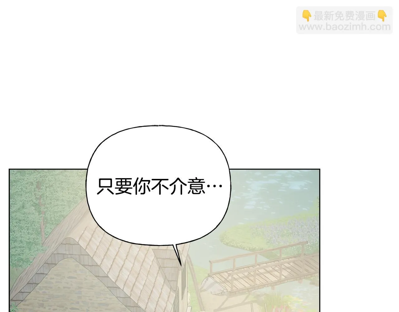 第89话 说不出口的话 第73页