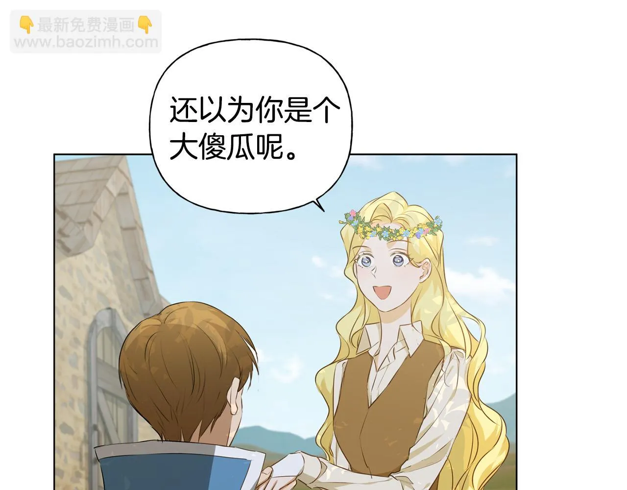 第89话 说不出口的话 第78页