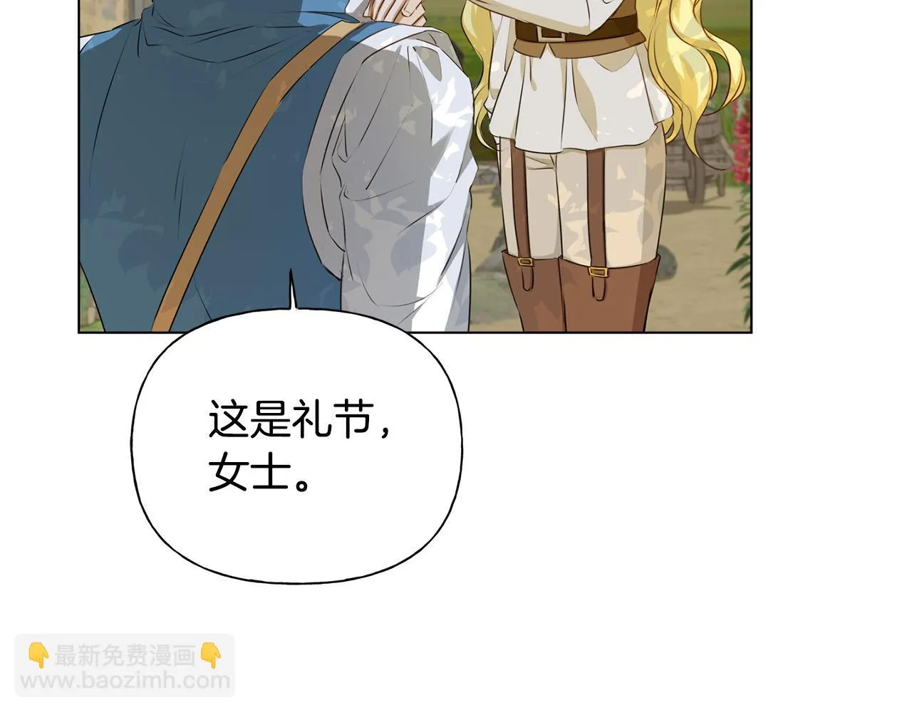第89话 说不出口的话 第79页