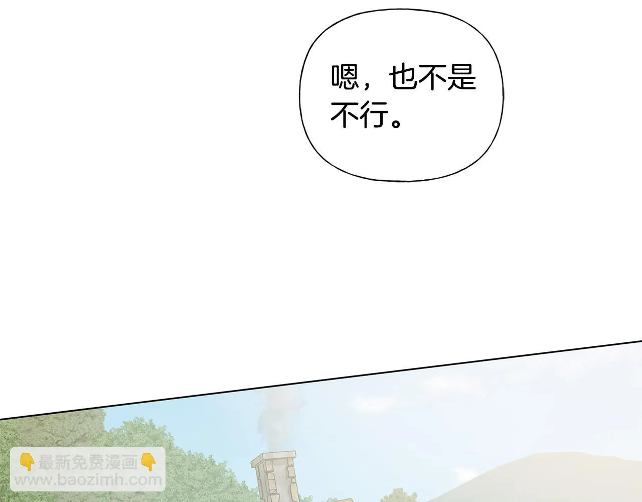 第89话 说不出口的话 第80页