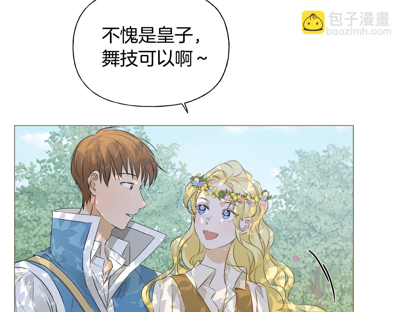 第89话 说不出口的话 第89页