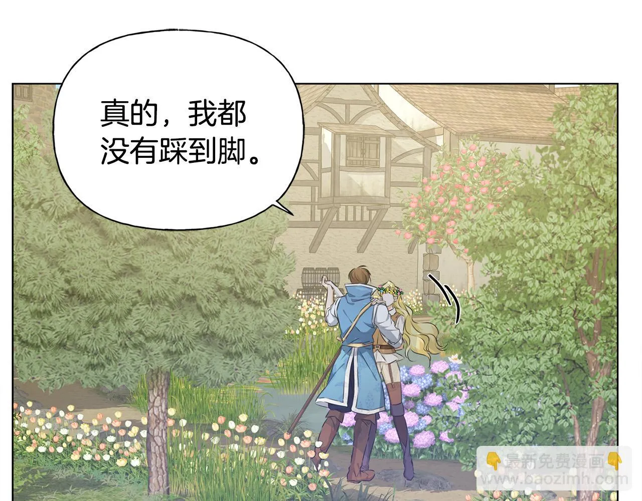 第89话 说不出口的话 第92页