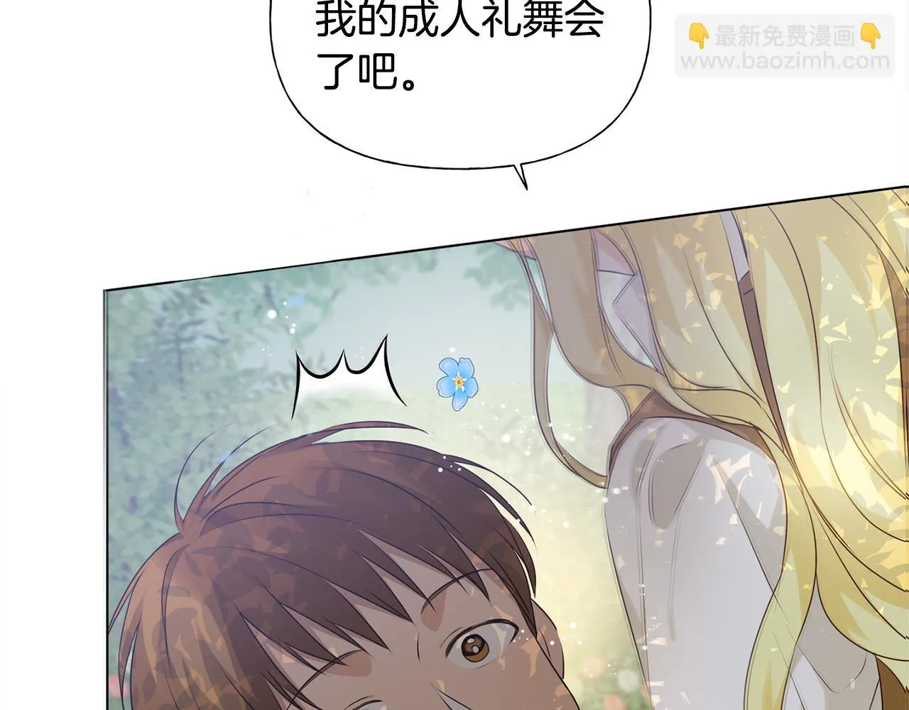 第89话 说不出口的话 第100页