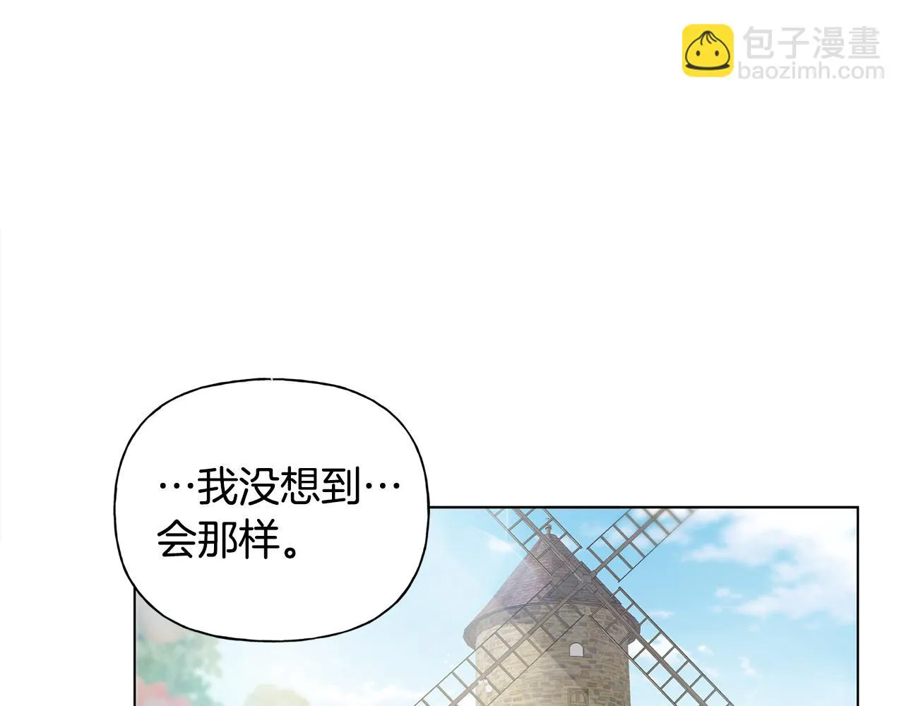 第89话 说不出口的话 第103页
