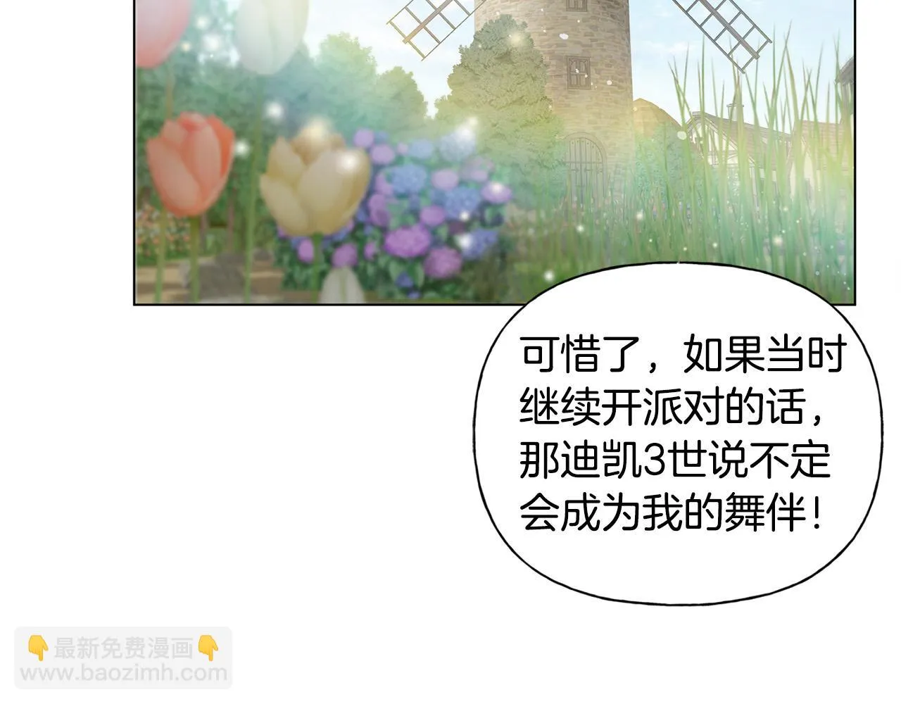 第89话 说不出口的话 第104页
