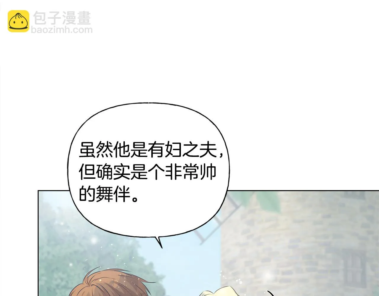 第89话 说不出口的话 第105页
