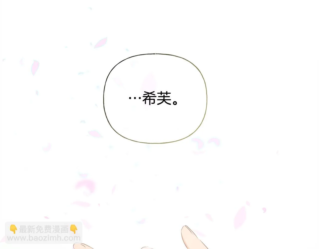第89话 说不出口的话 第108页