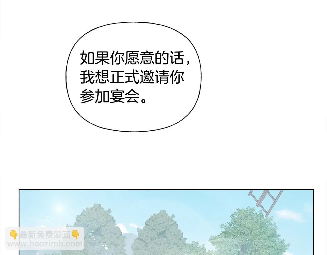 第89话 说不出口的话 第110页