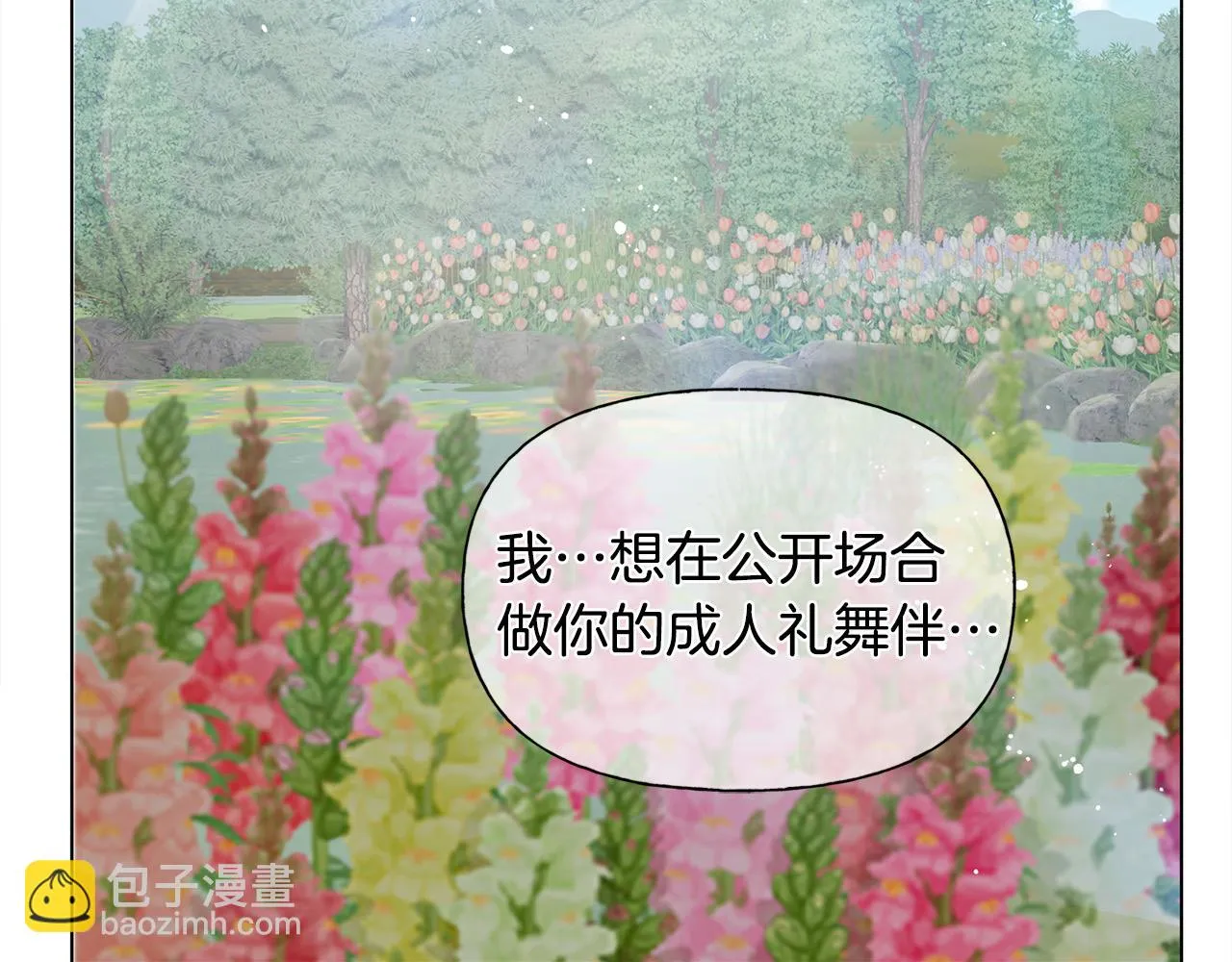 第89话 说不出口的话 第111页