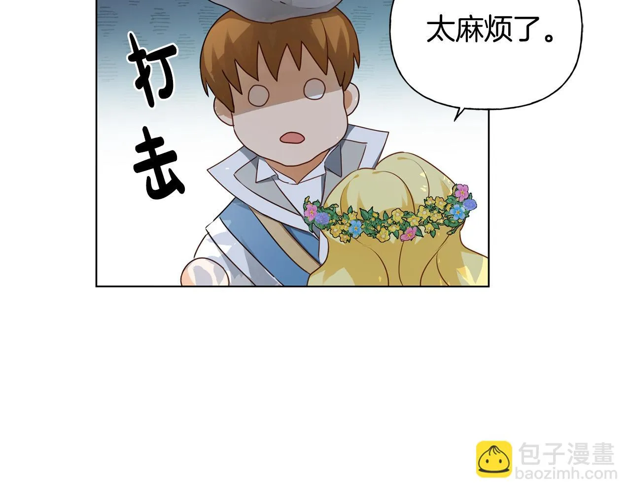 第89话 说不出口的话 第116页