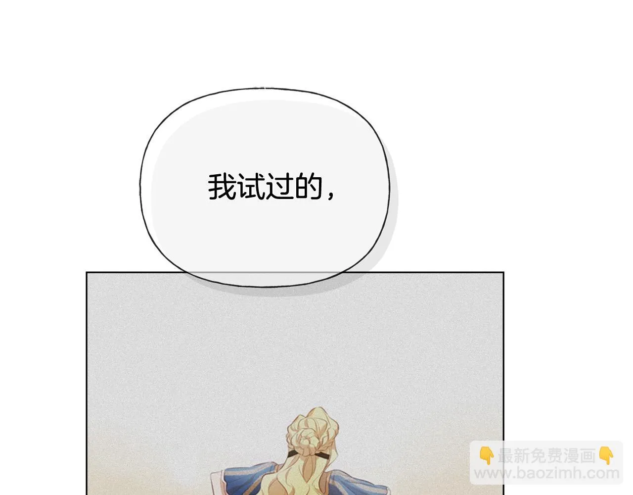 第89话 说不出口的话 第118页