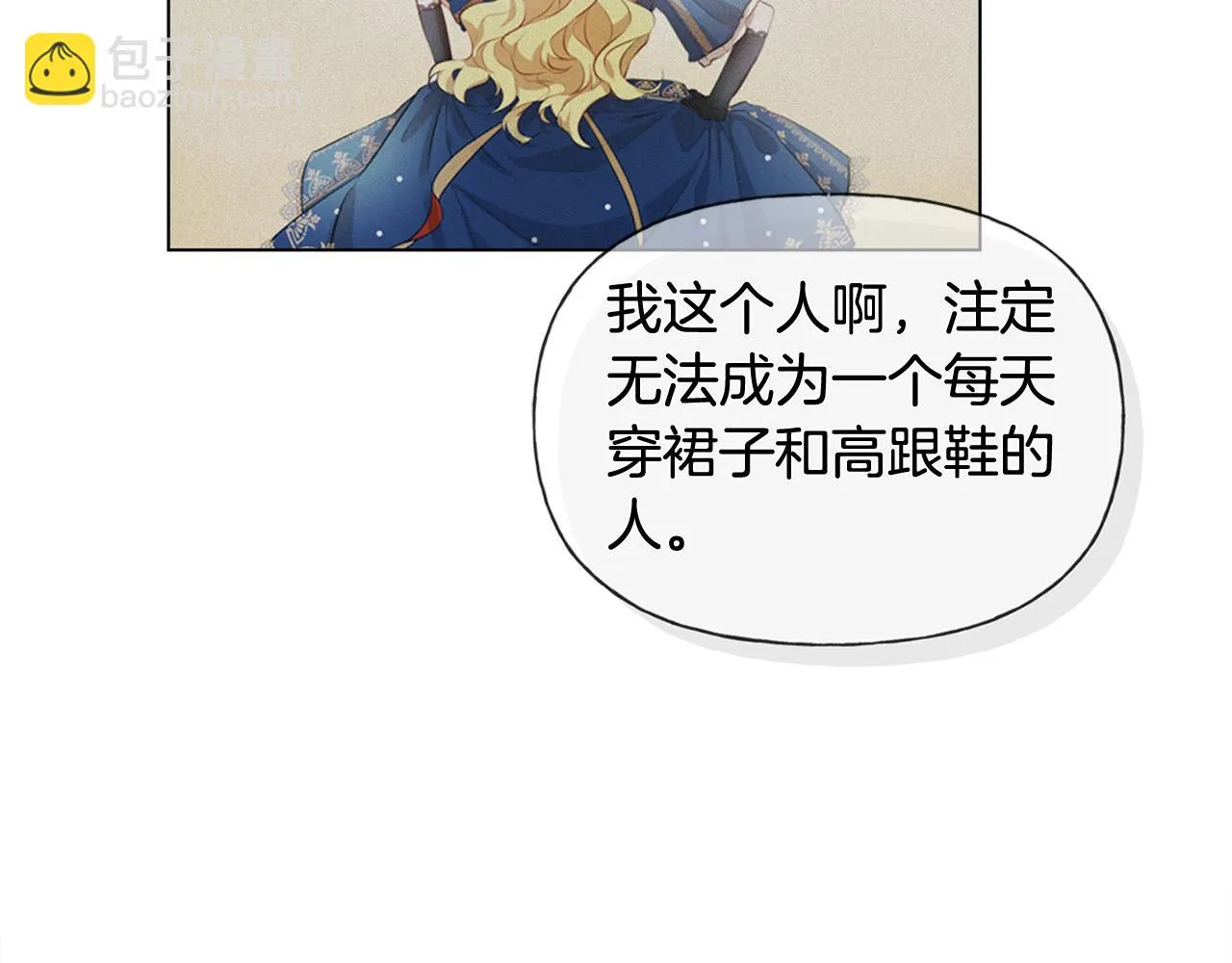 第89话 说不出口的话 第119页