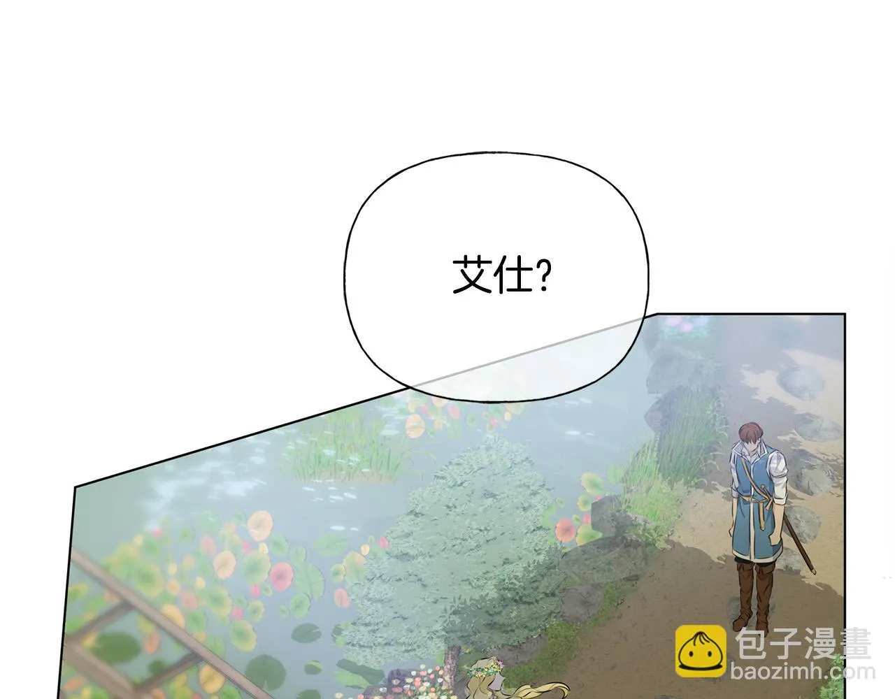 第89话 说不出口的话 第128页