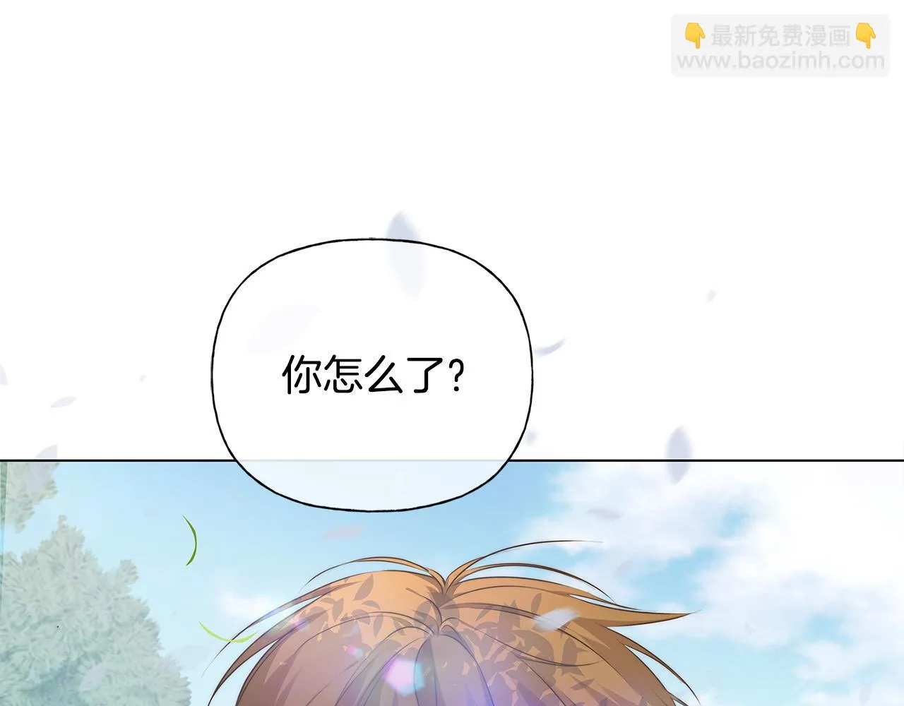 第89话 说不出口的话 第130页