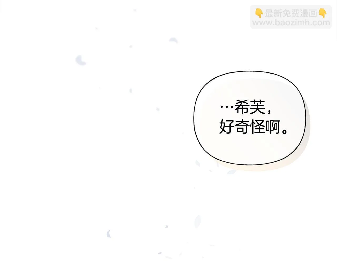 第89话 说不出口的话 第132页