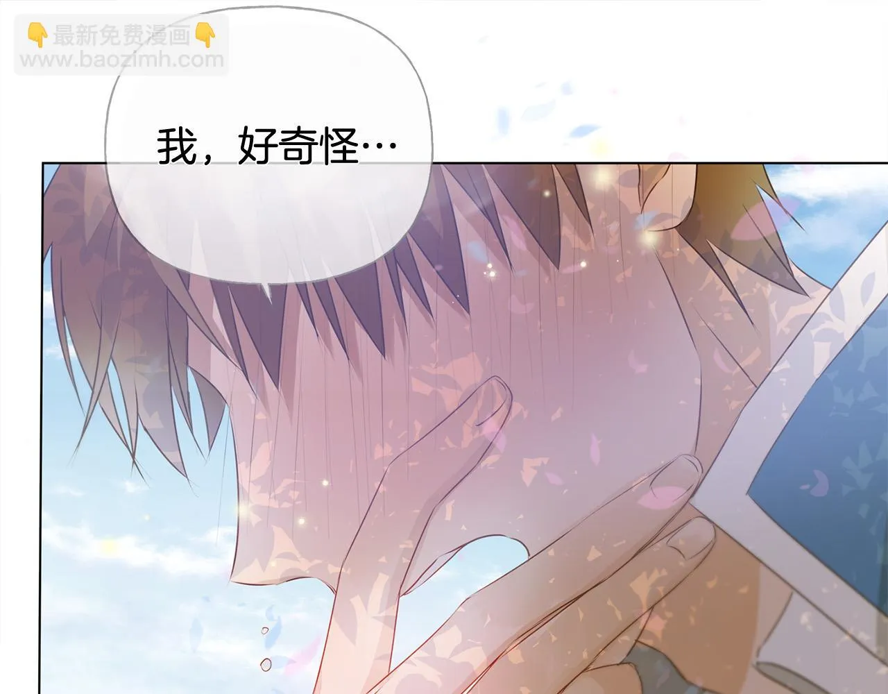 第89话 说不出口的话 第134页
