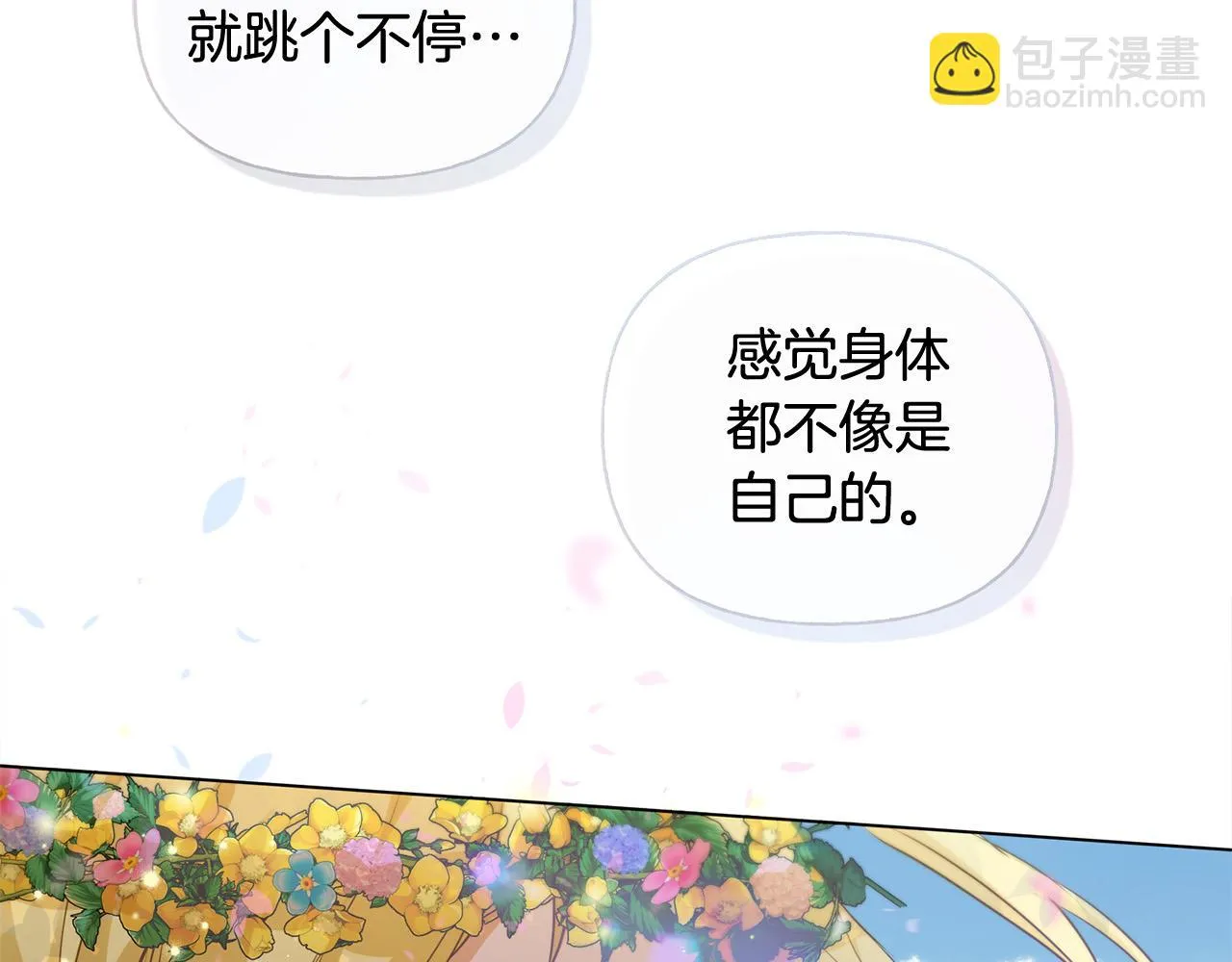 第89话 说不出口的话 第136页