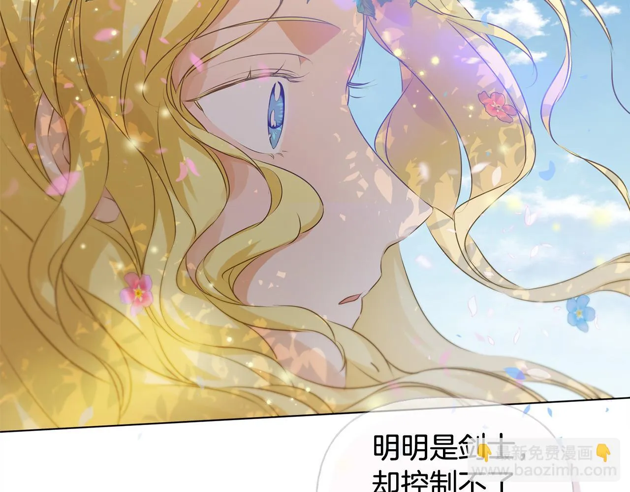 第89话 说不出口的话 第137页