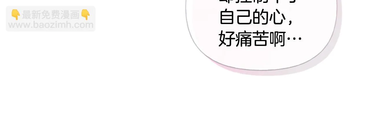 第89话 说不出口的话 第138页