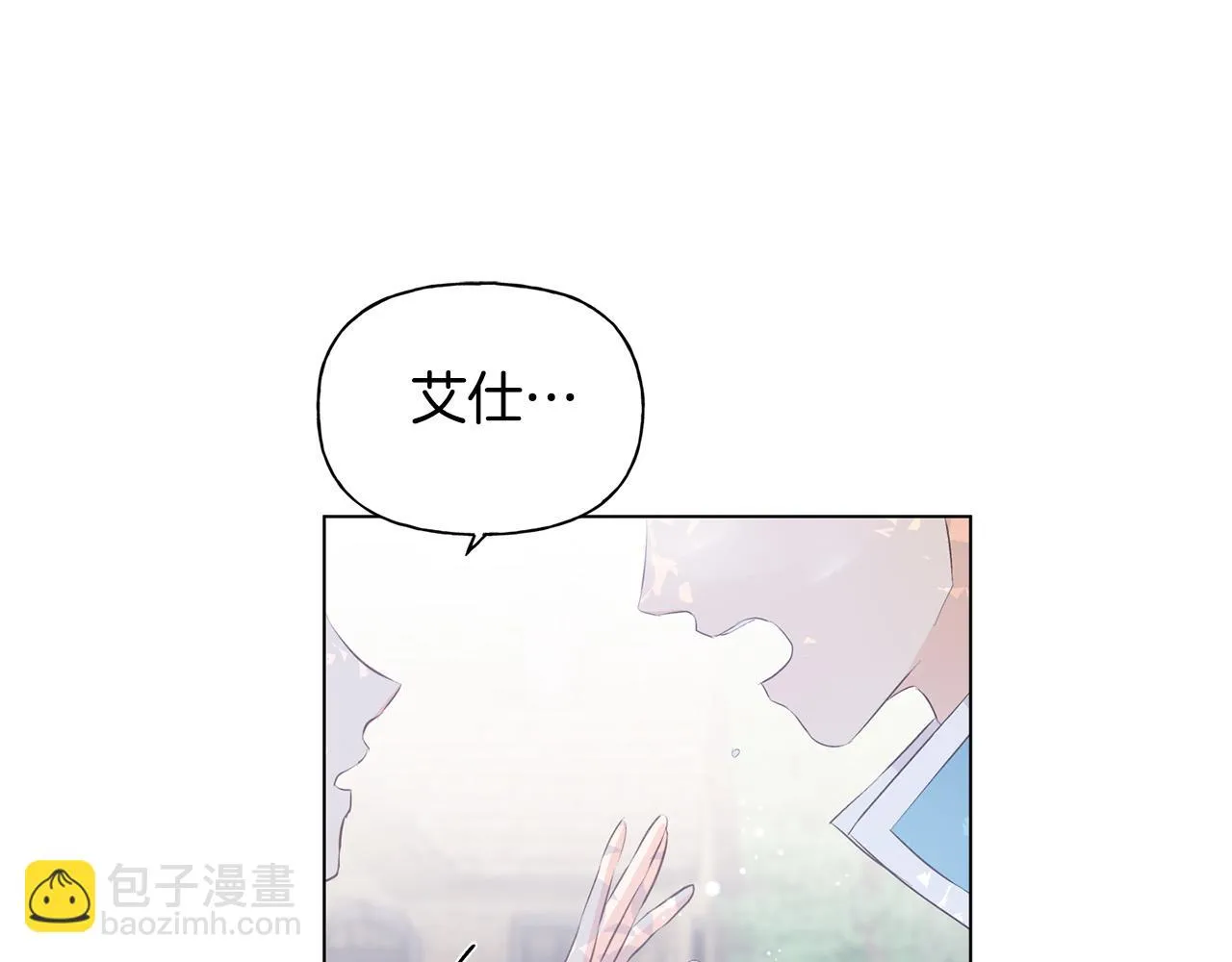 第89话 说不出口的话 第139页