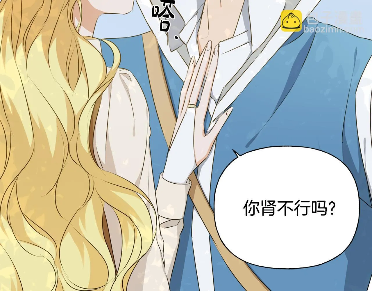 第89话 说不出口的话 第142页