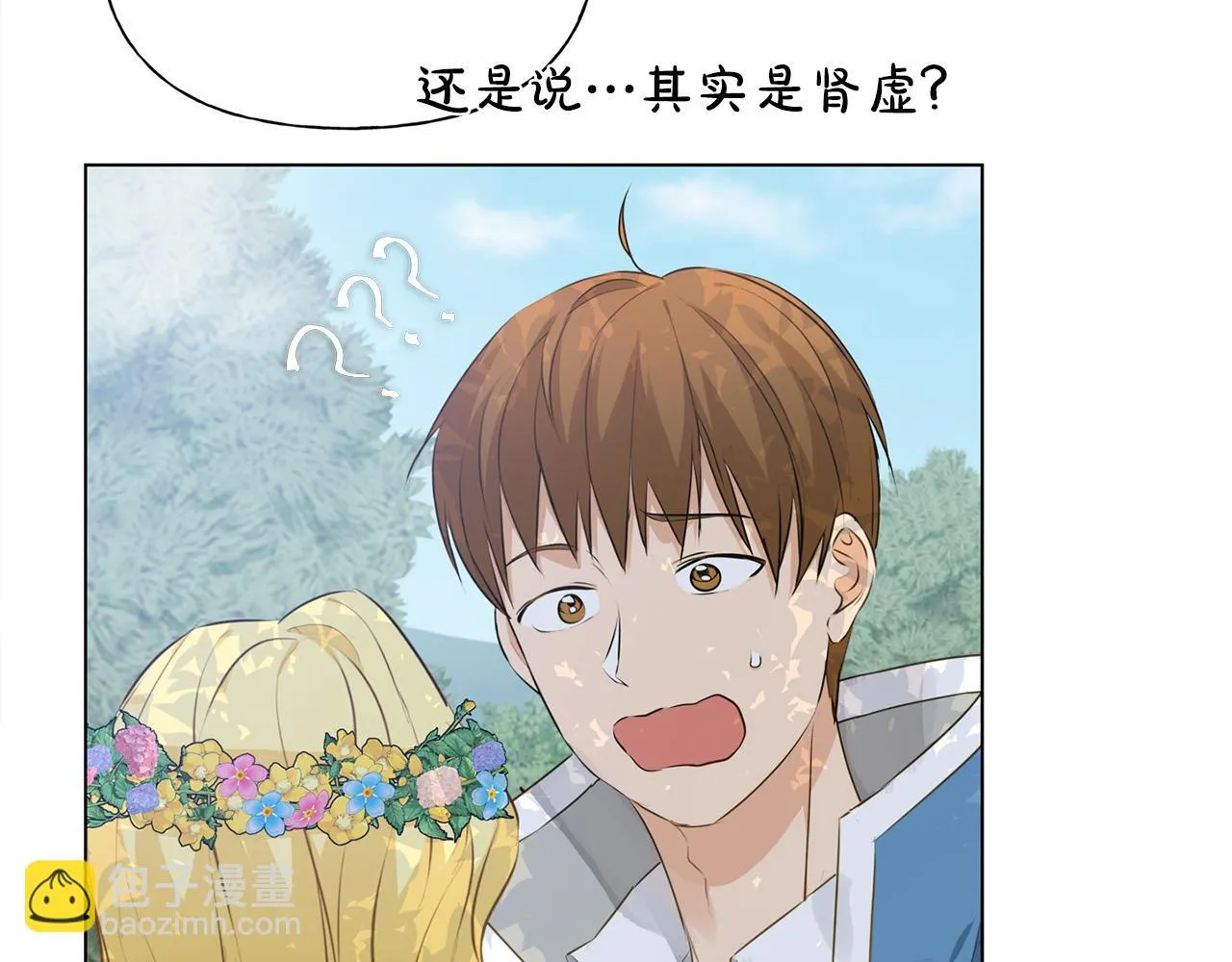 第89话 说不出口的话 第146页