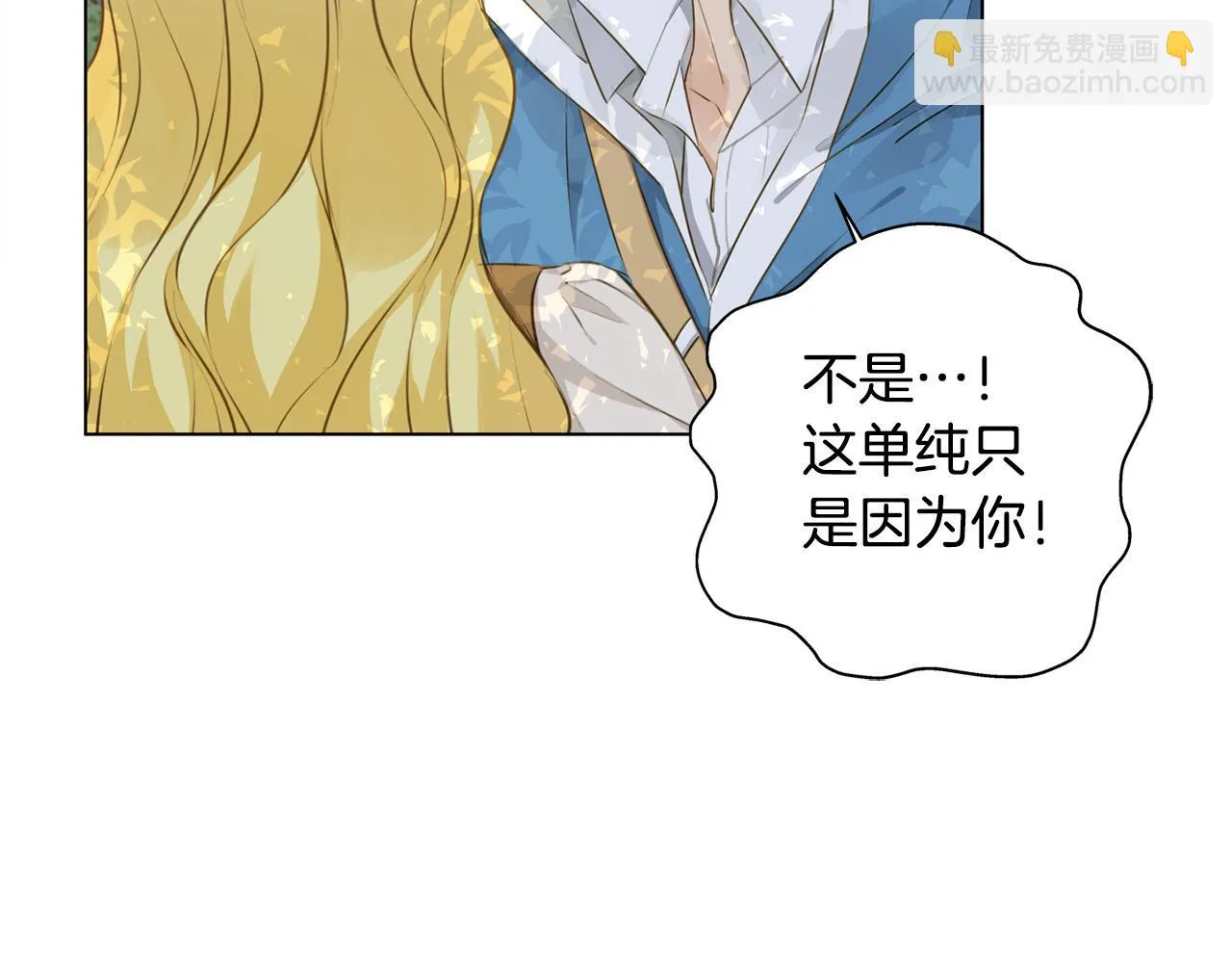第89话 说不出口的话 第147页
