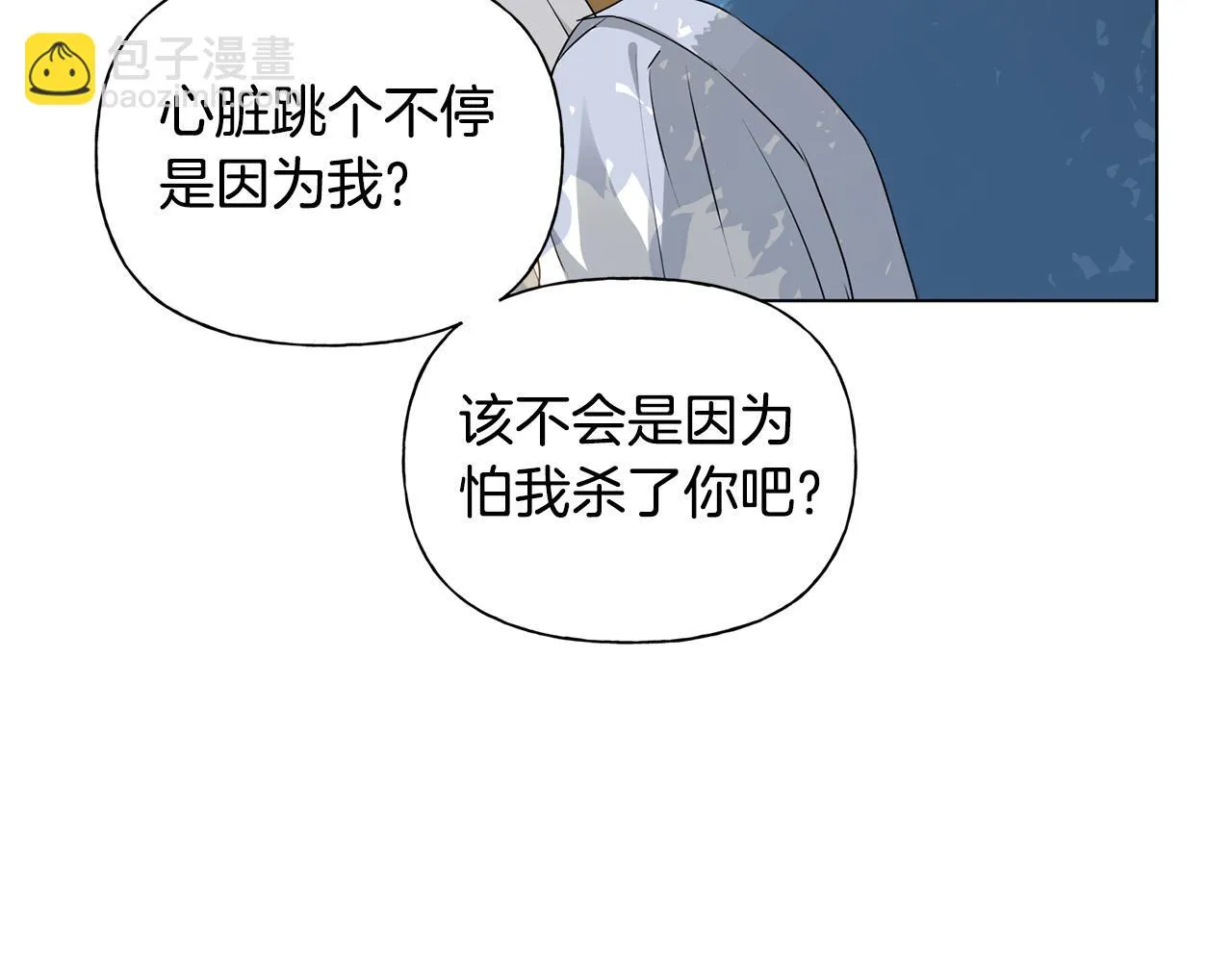 第89话 说不出口的话 第150页