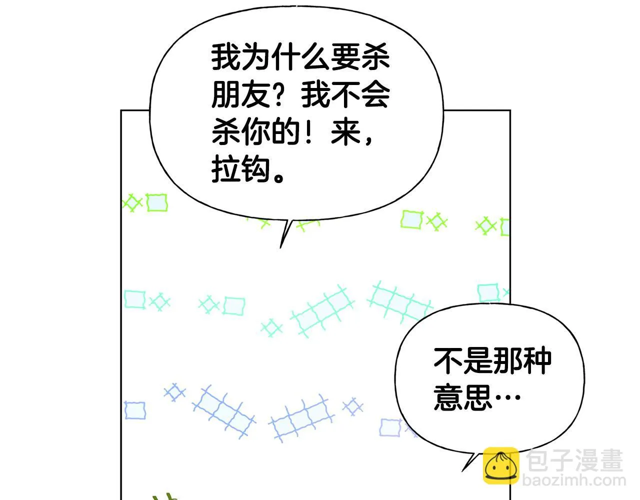 第89话 说不出口的话 第151页