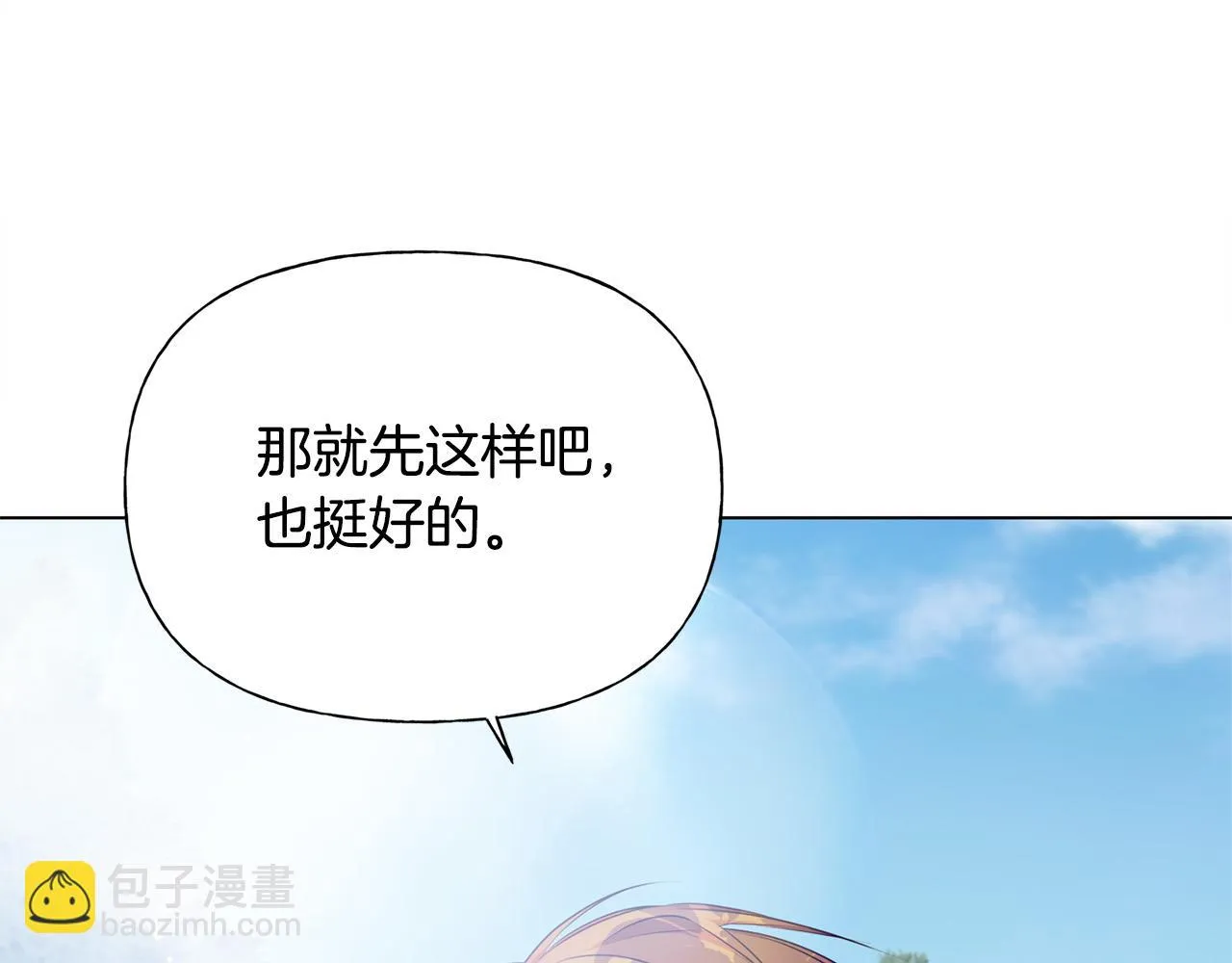 第89话 说不出口的话 第156页