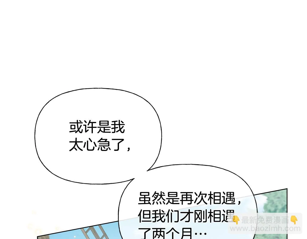 第89话 说不出口的话 第159页