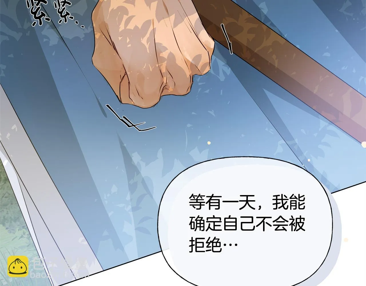第89话 说不出口的话 第162页