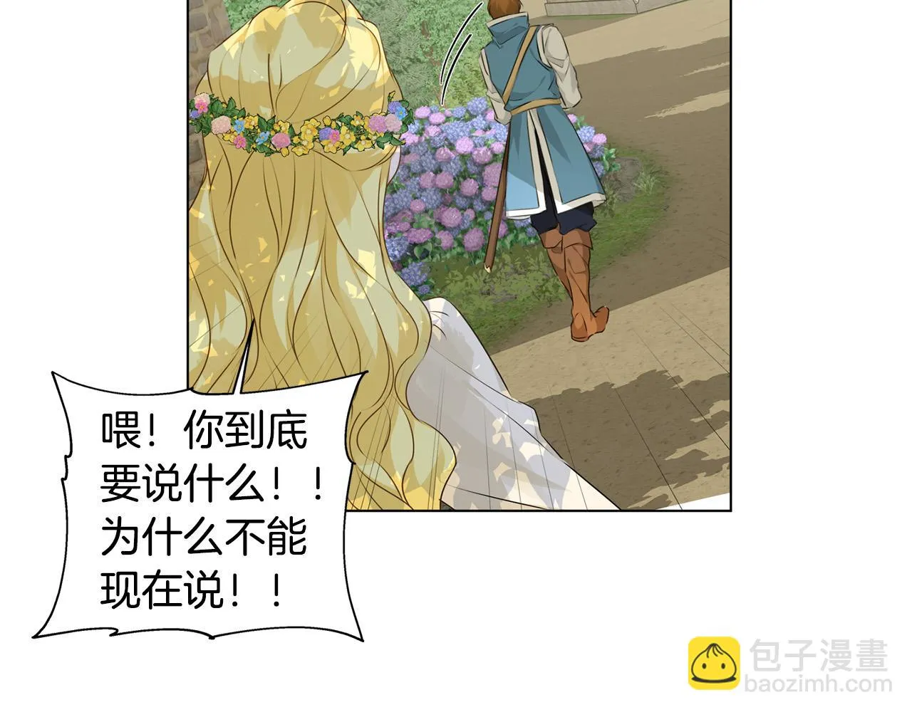 第89话 说不出口的话 第166页
