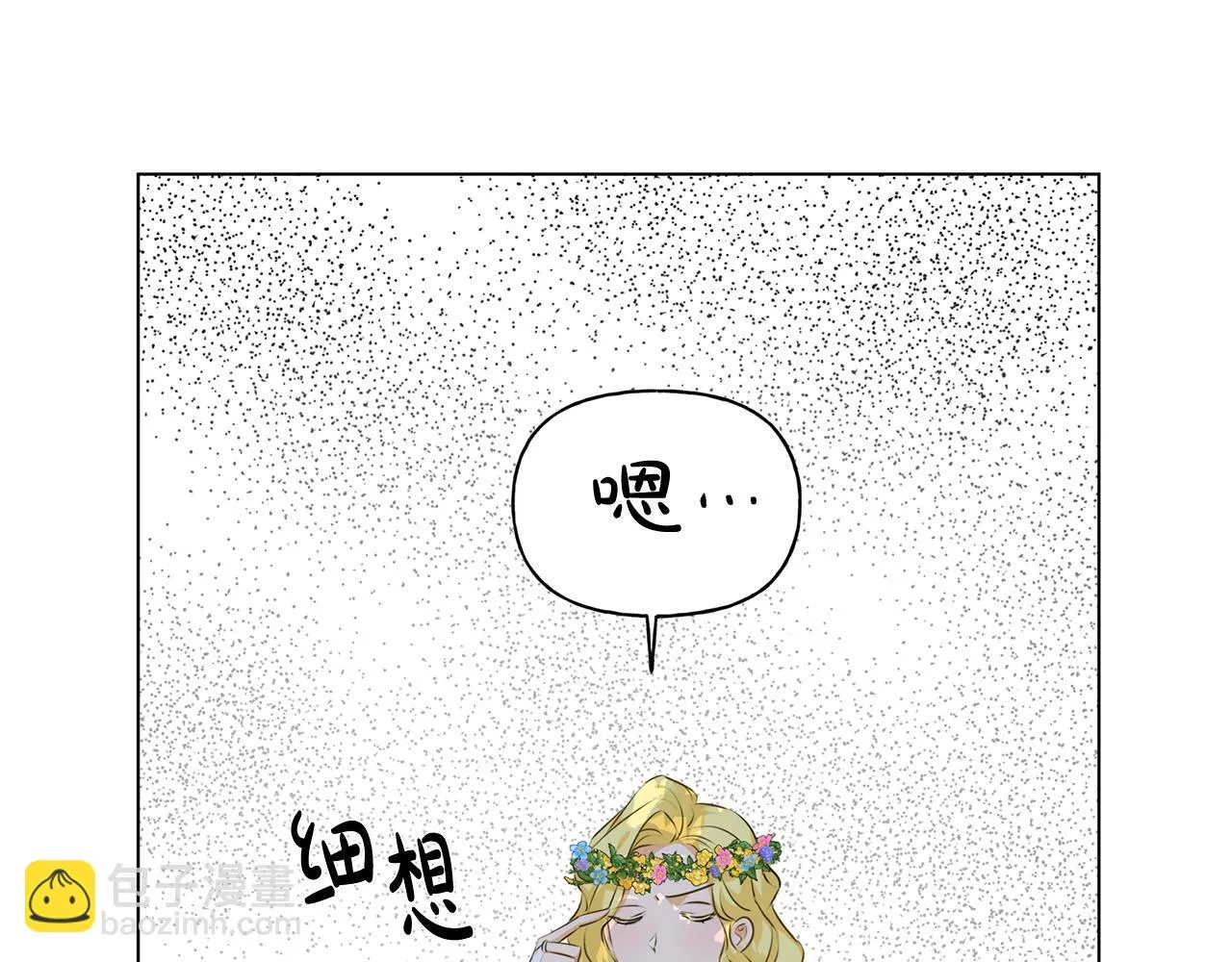 第89话 说不出口的话 第167页