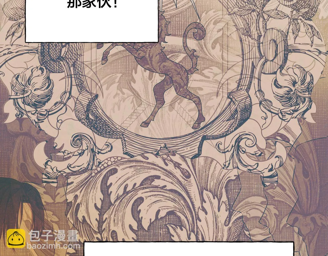 第89话 说不出口的话 第170页
