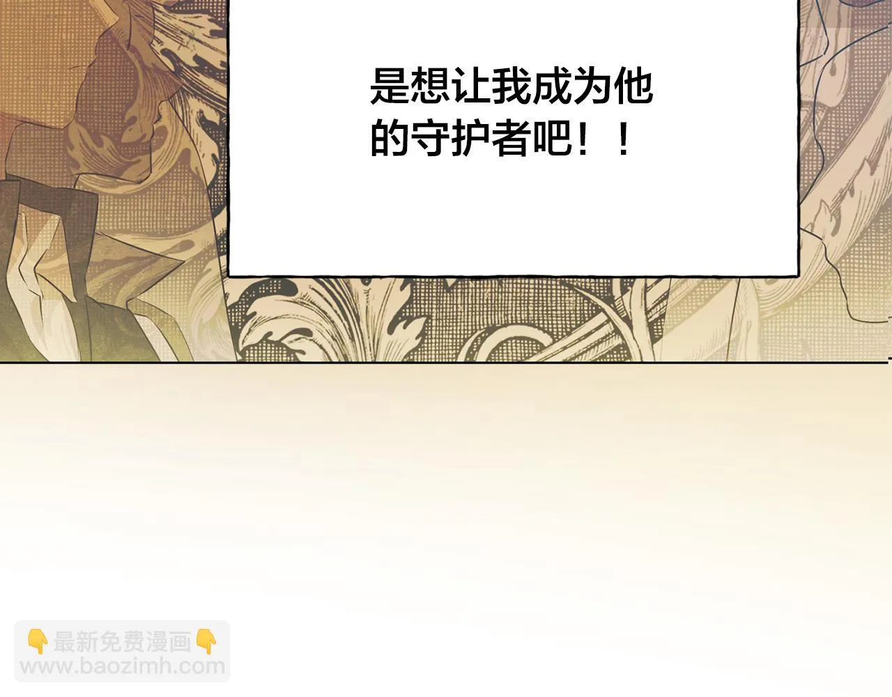 第89话 说不出口的话 第171页