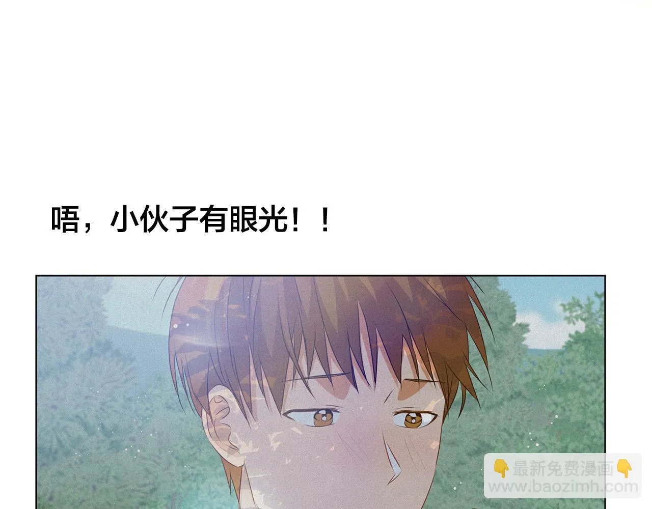 第89话 说不出口的话 第172页