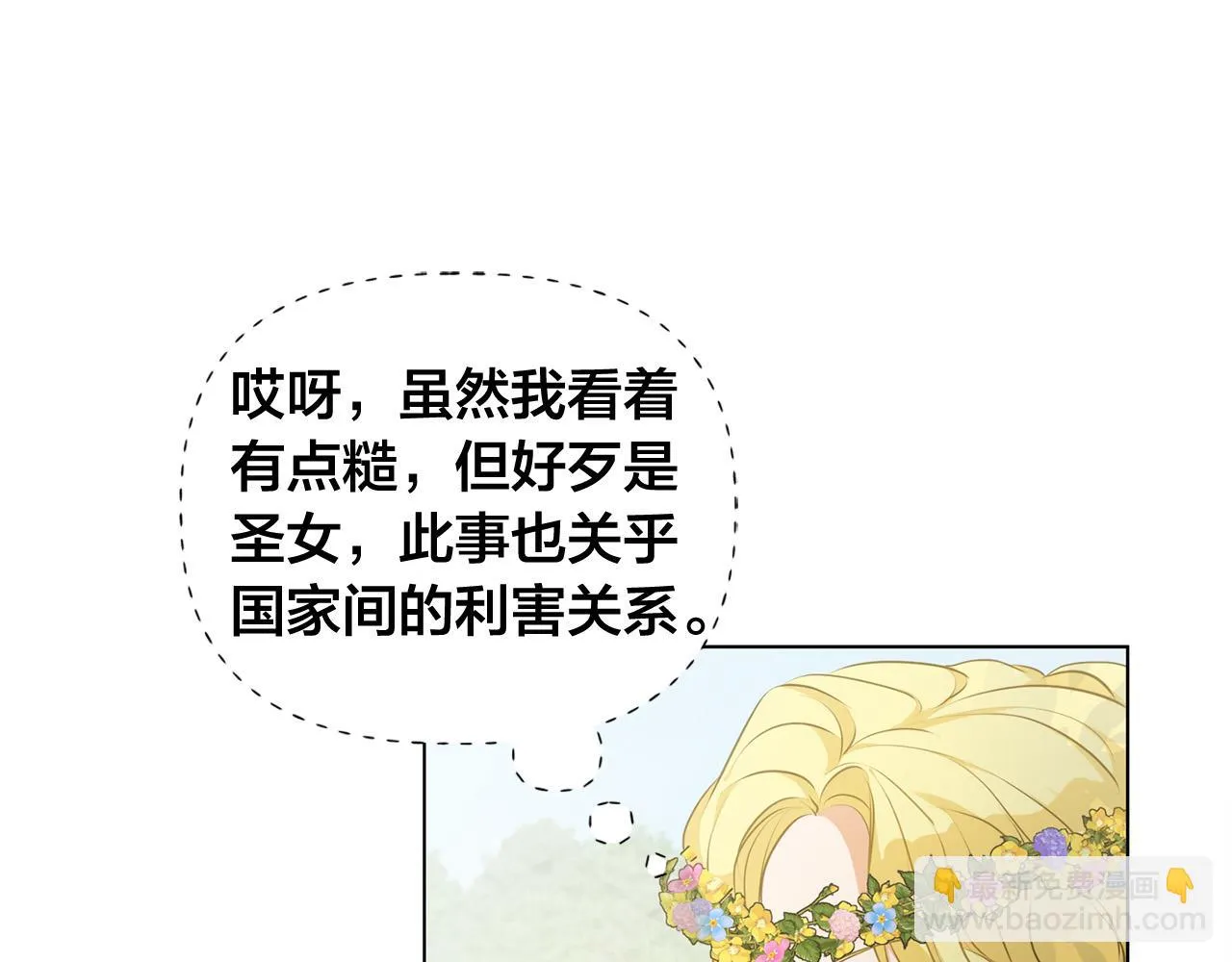 第89话 说不出口的话 第174页