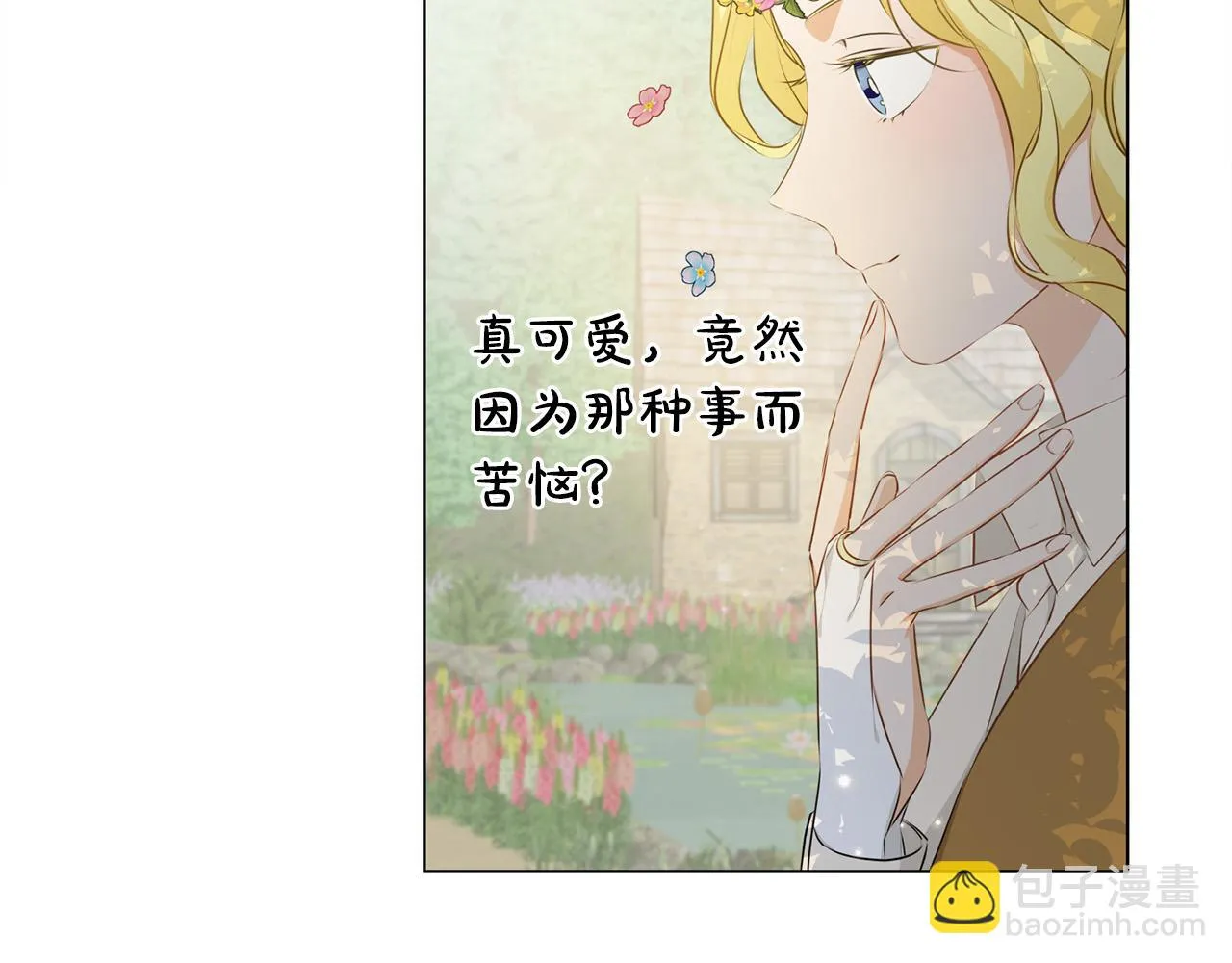第89话 说不出口的话 第175页