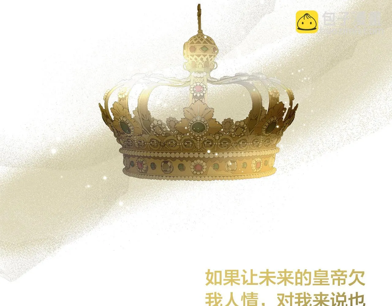 第89话 说不出口的话 第177页