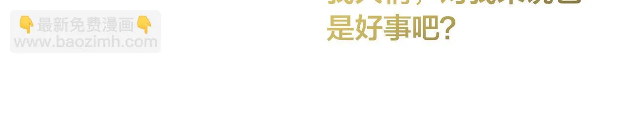 第89话 说不出口的话 第178页