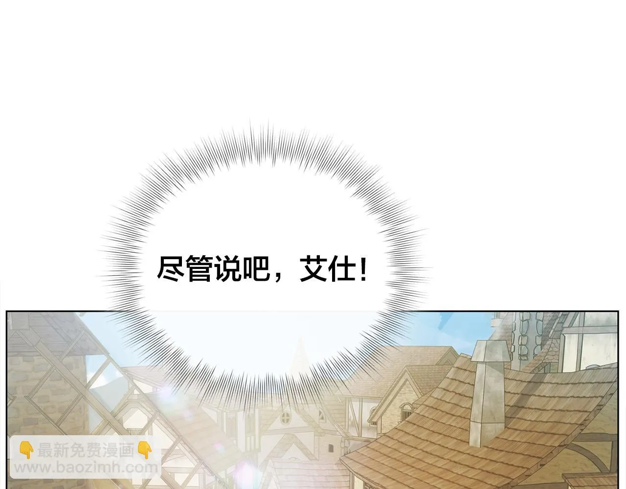第89话 说不出口的话 第179页