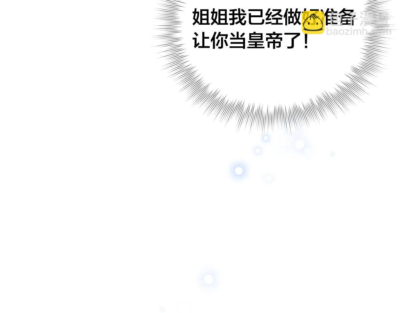 第89话 说不出口的话 第181页